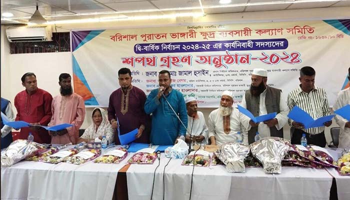 বরিশালে পুরাতন ভাঙারি ক্ষুদ্র ব্যবসায়ী কল্যাণ সমিতির সদস্যদের শপথগ্রহণ